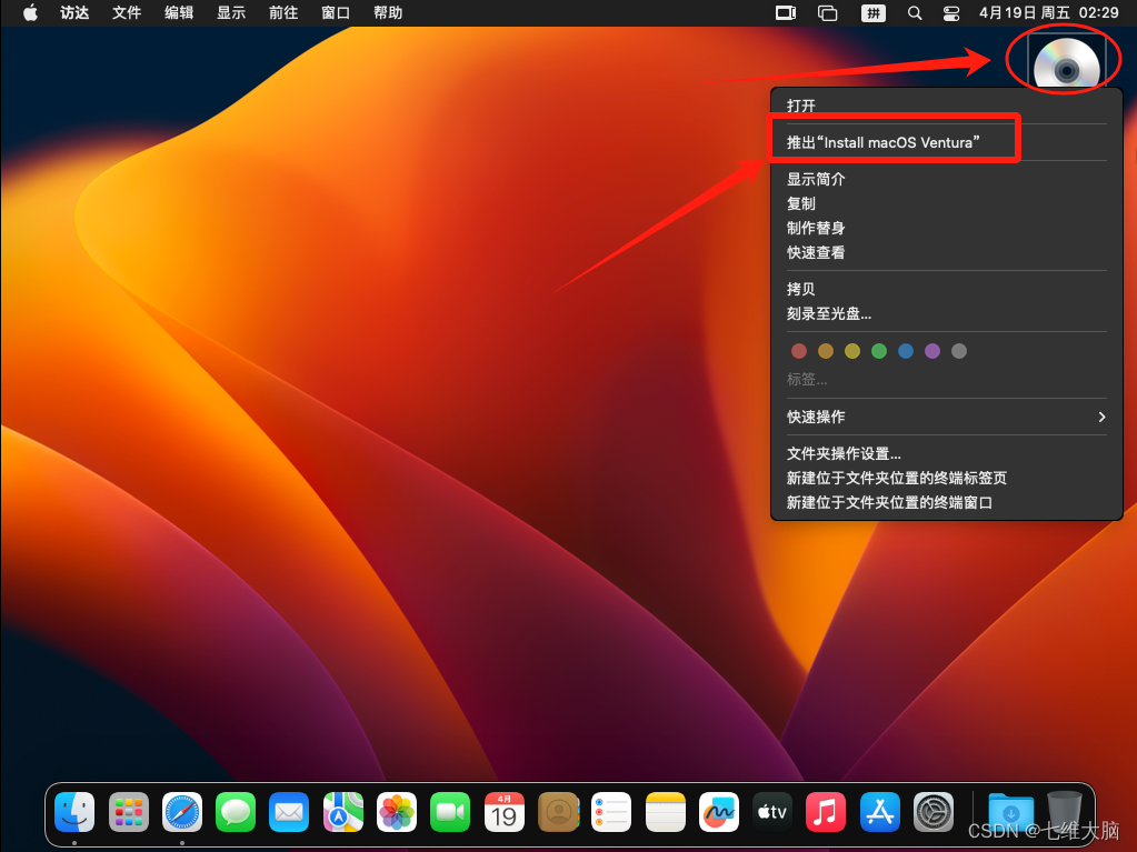 VMware17Pro虚拟机安装macOS教程(超详细),在这里插入图片描述,词库加载错误:未能找到文件“C:\Users\Administrator\Desktop\火车头9.8破解版\Configuration\Dict_Stopwords.txt”。,服务,网络,操作,第97张