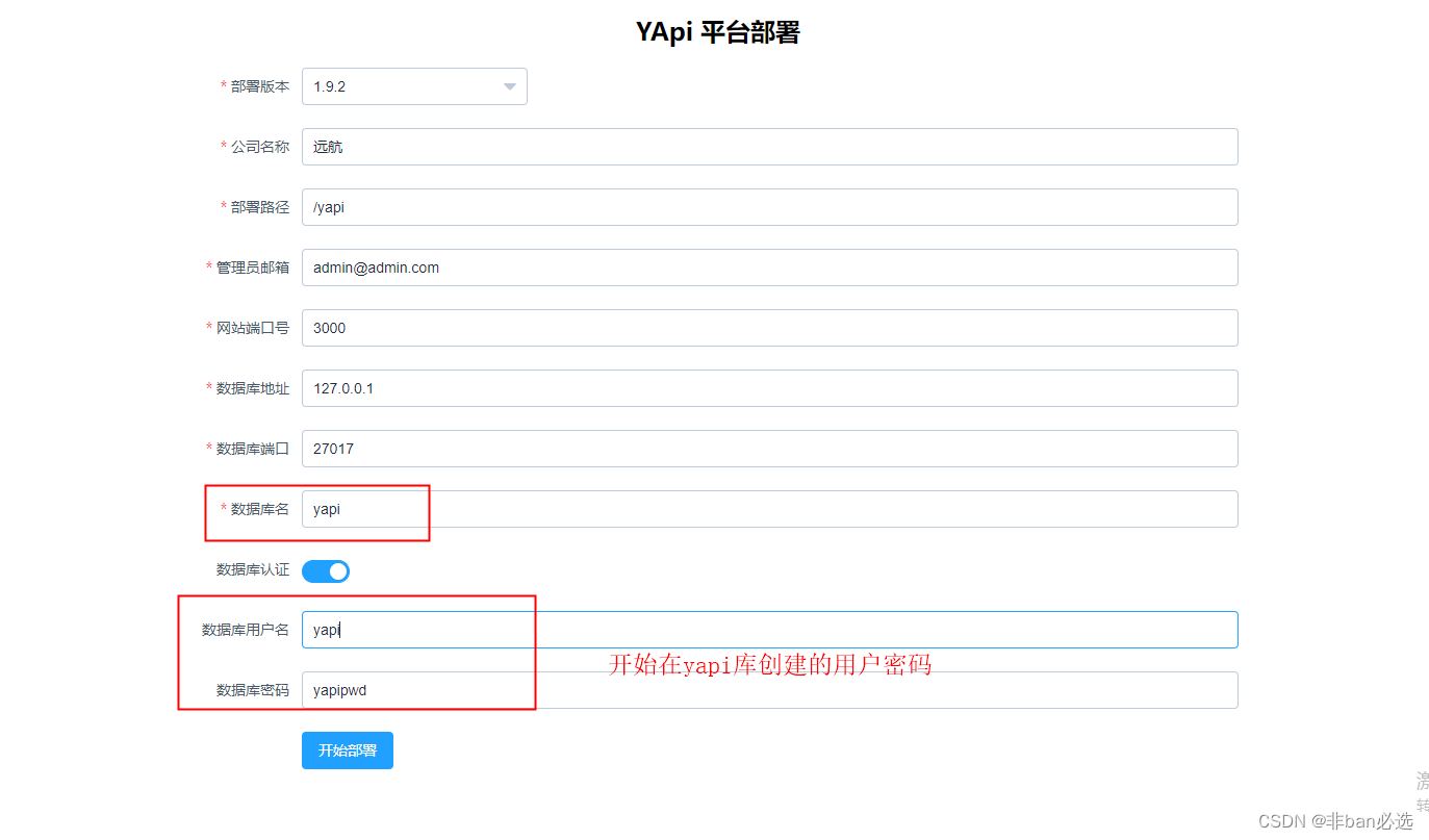 Docker Compose部署YAPI