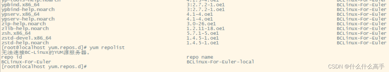 BCLinux-for-Euler配置本地yum源