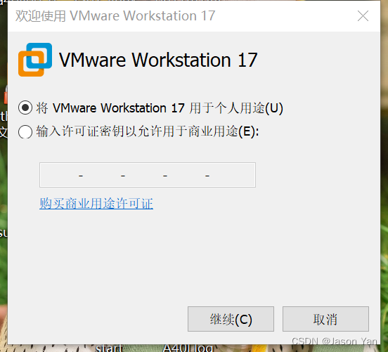 【经验分享】免费版虚拟机VMware Workstation Pro 17下载方式