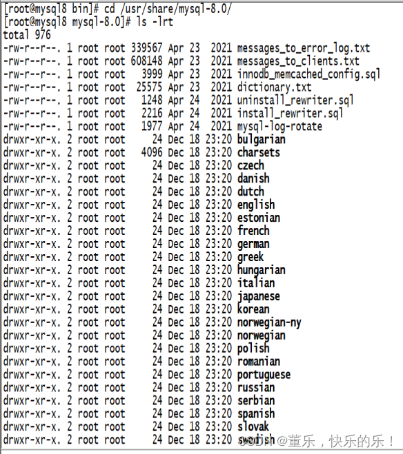 玩转Mysql 二（MySQL的目录结构与表结构）