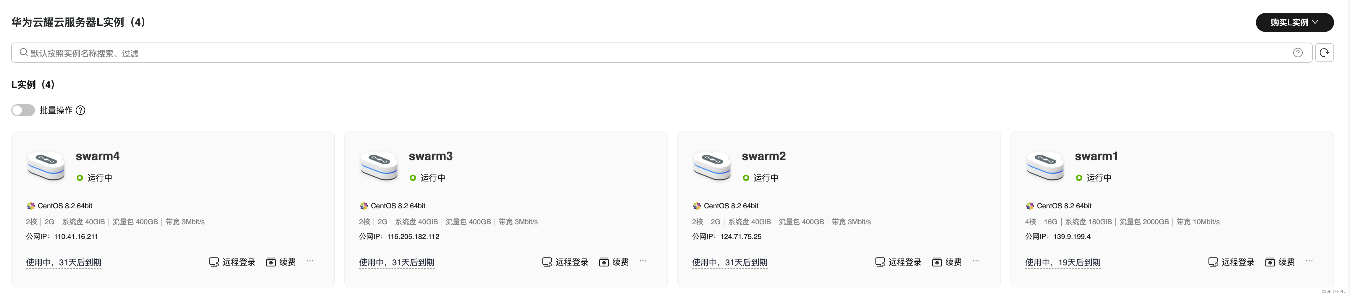 云原生（五）、Docker-<span style='color:red;'>Swarm</span><span style='color:red;'>集</span><span style='color:red;'>群</span>