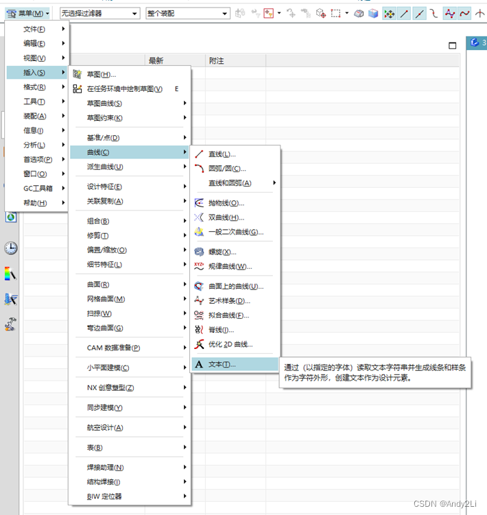 UG在实体上刻字