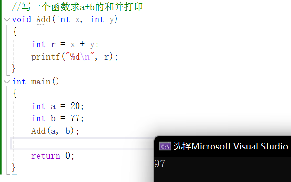 【C语言】指针作为参数（传值调用vs传址调用）