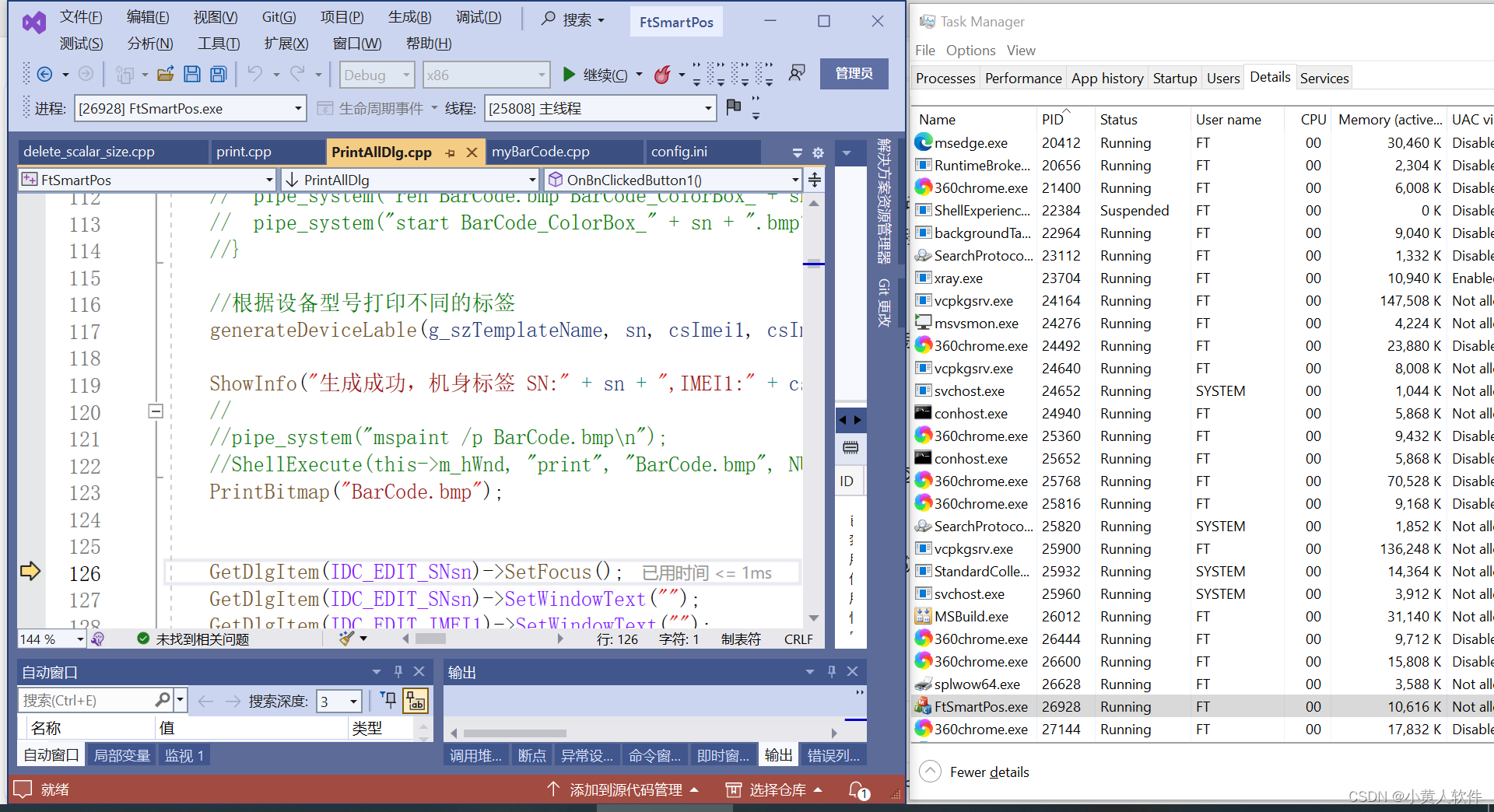 MFC 打印图片 dc.EndDoc()； 并没有释放怎么办？ 原因：打印到pdf才会出现，打印到真实打印机就正常