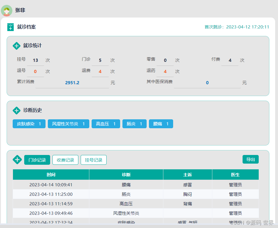 JAVA云his医院管理系统源码（如何解决传统HIS的弊端、在医院管理中的具体应用场景有哪些）