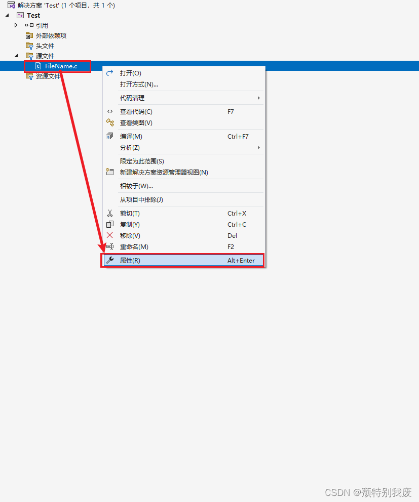 在Visual Studio 2022中将源文件扩展名改为 .c 后，没有显示 #define _CRT_SECURE_NO_WARNINGS 1？