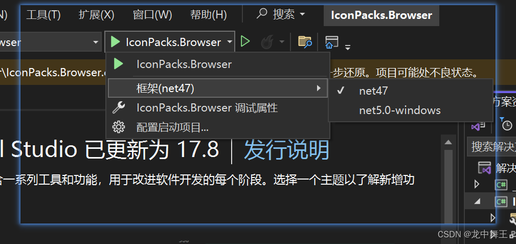 WPF <span style='color:red;'>Icon</span>矢量<span style='color:red;'>库</span> MahApps.Metro.IconPacks