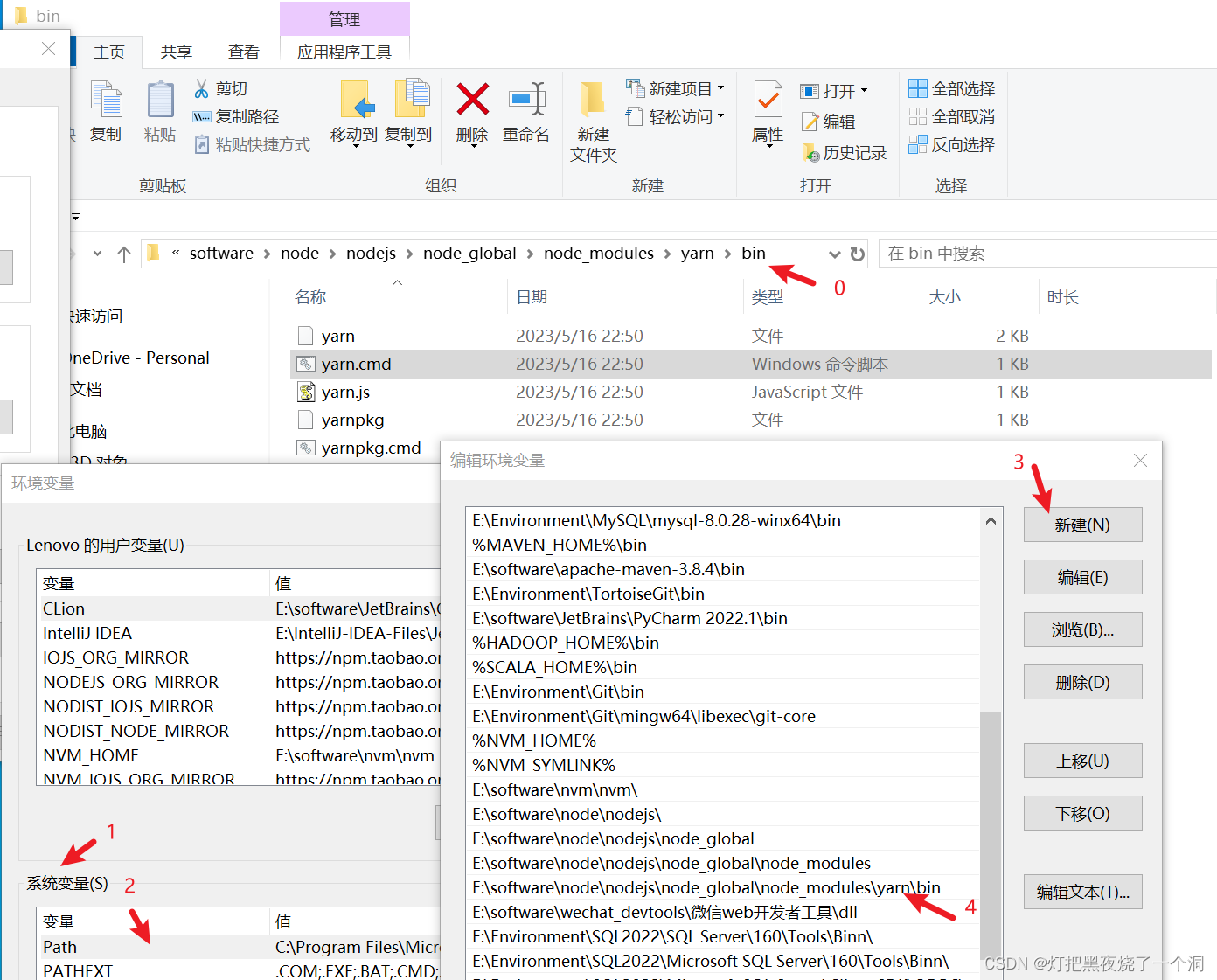 yarn的安装及使用教程_安装yarnCSDN博客