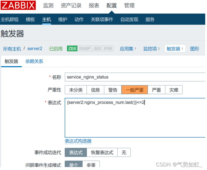 Zabbix企业运维监控工具