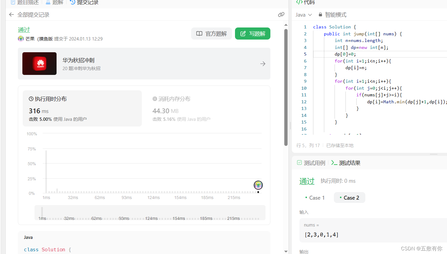 【算法分析与设计】跳跃游戏