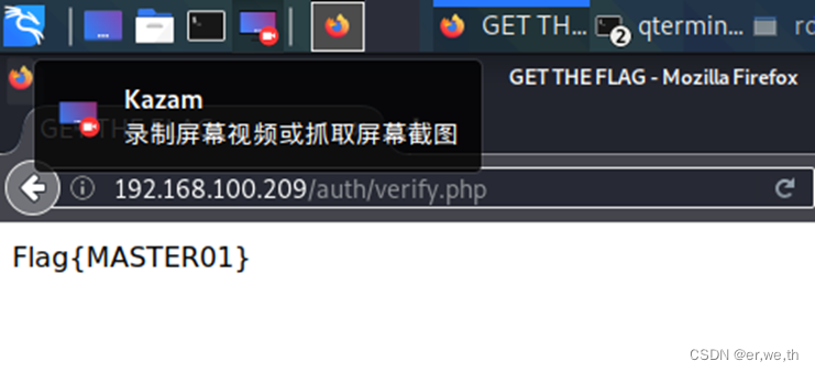 中职网络安全Server2002——Web隐藏信息获取