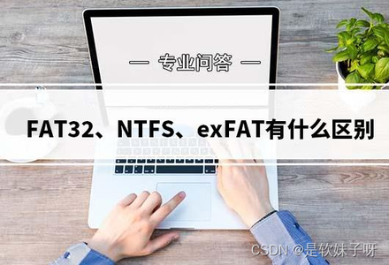 硬盘格式化NTFS好还是exFAT好 U盘存储文件用哪个格式好? 硬盘用exfat还是ntfs ma