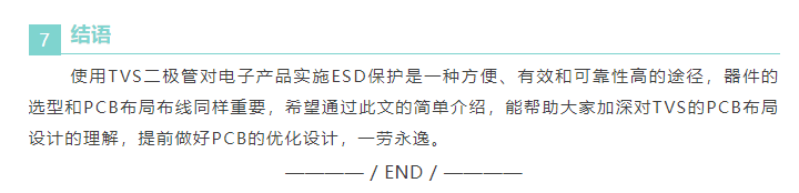 ESD静电问题 | PCB布局布线对防护效果的影响