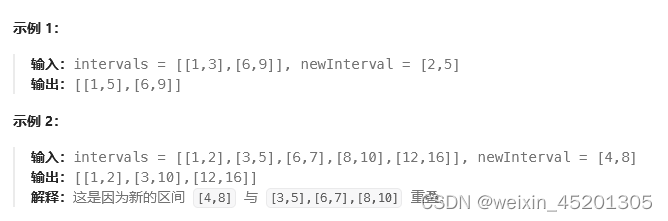 [leetcode hot150]第五十七题，插入区间