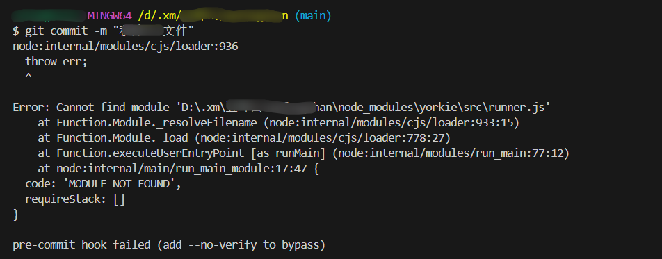 git commit 提交报错pre-commit hook failed (add --no-verify to bypass) 解决方法，亲测有效