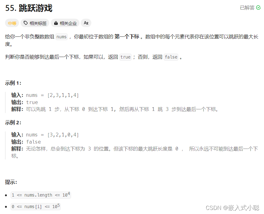 ✌粤嵌—2024/3/11—跳跃游戏