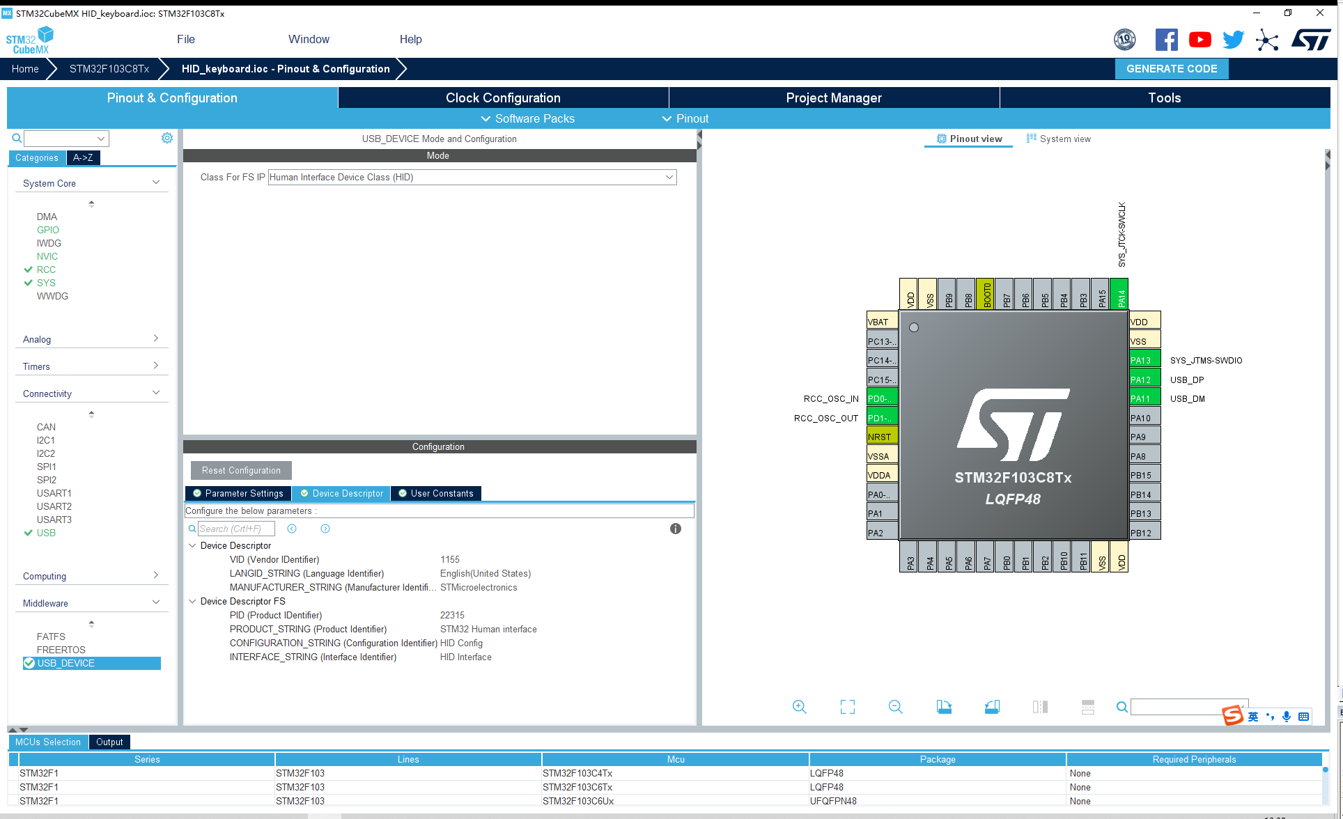 STM32F103 CubeMX 使用USB生成键盘设备