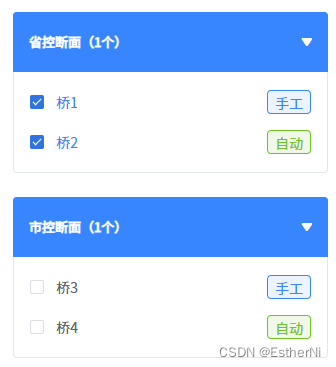 elementUI - 折叠以及多选的组件