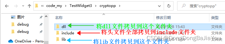 Qt使用Cryptopp生成HMAC-MD5