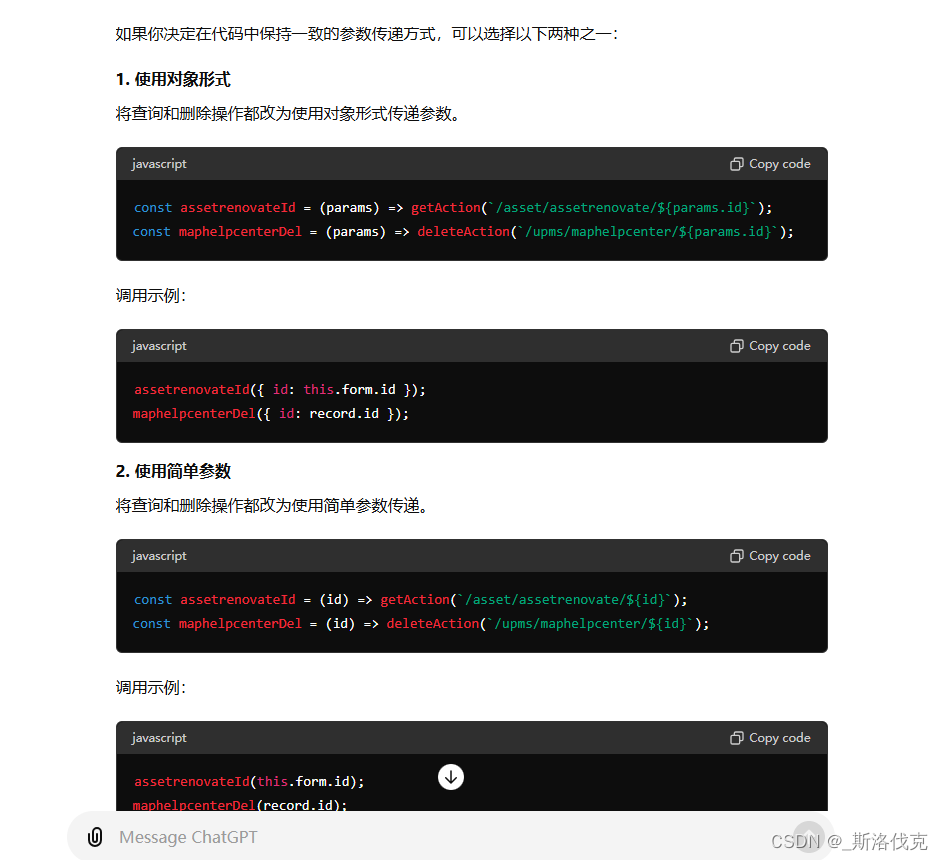 vue2 接口文档