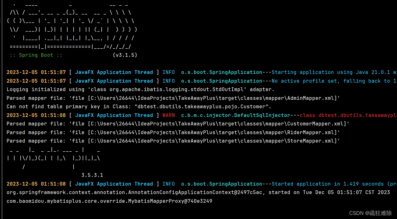 MyBatisPlus+SpringBoot+JavaFX连接查询