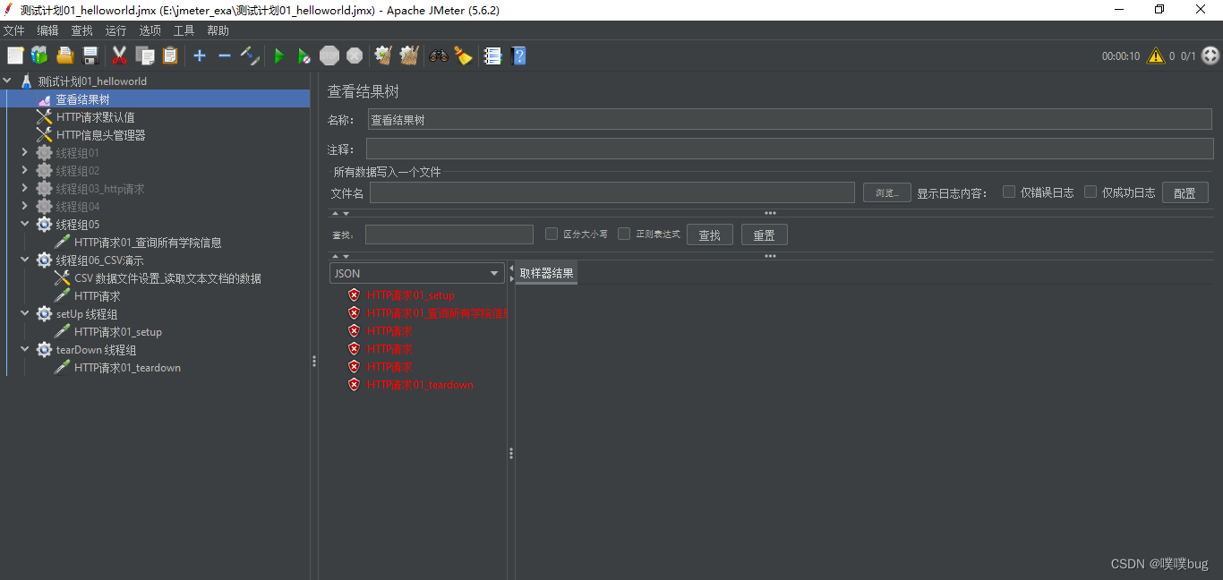 Jmeter02-1：参数化组件CVS