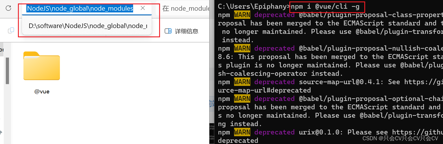 【npm】修改npm全局安装包的位置路径