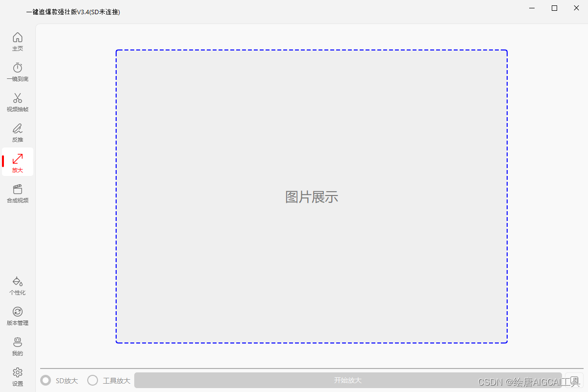 绘唐一键追爆款3正式版