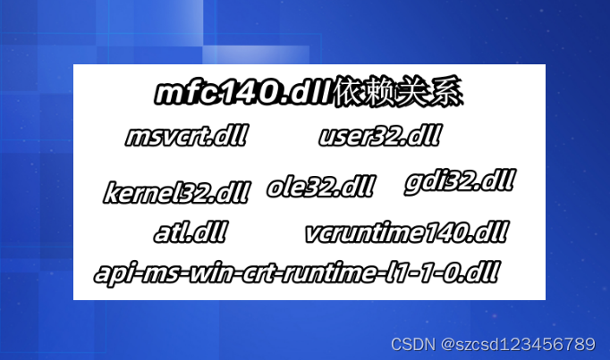 十种mfc140.dll丢失的解决方法，有效解决mfc140.dll丢失的问题