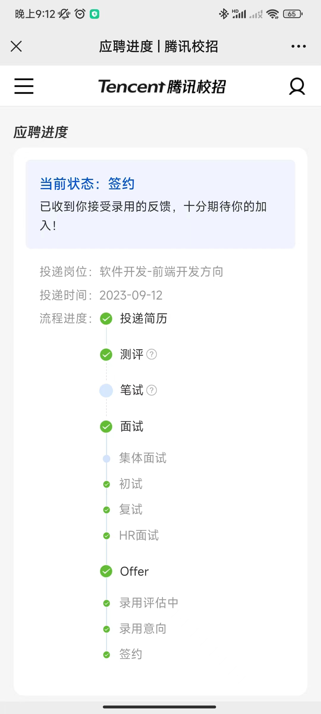 24双非硕的秋招总结