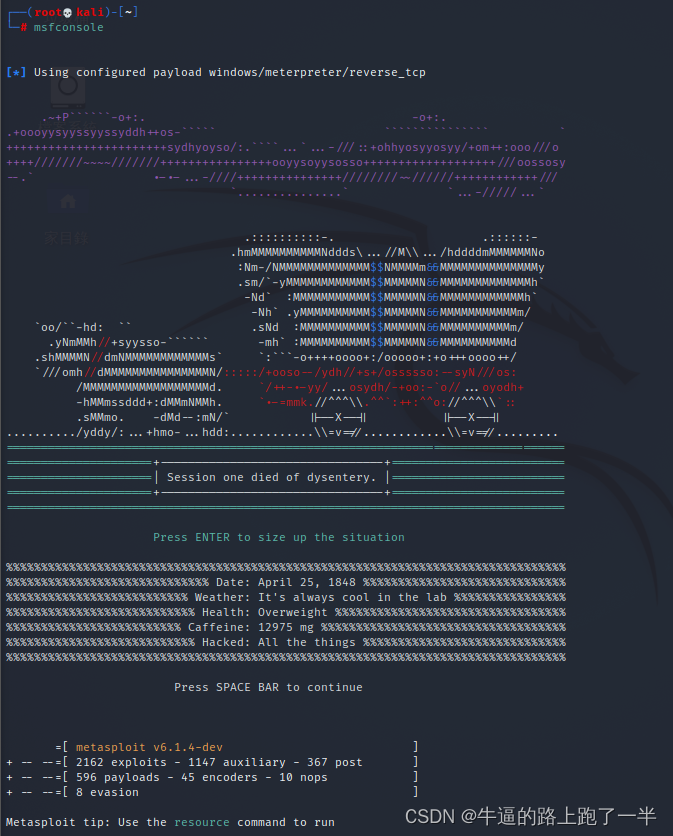 （菜鸟自学）Metasploit<span style='color:red;'>漏洞</span><span style='color:red;'>利用</span>——<span style='color:red;'>ms</span>08-067