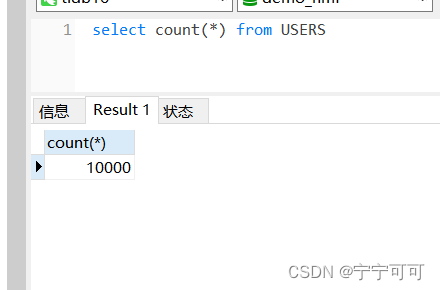 Java(120)：使用Java对TiDB数据库批量写入数据