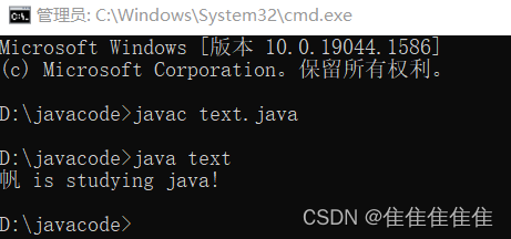 JAVA的学习日记DAY1