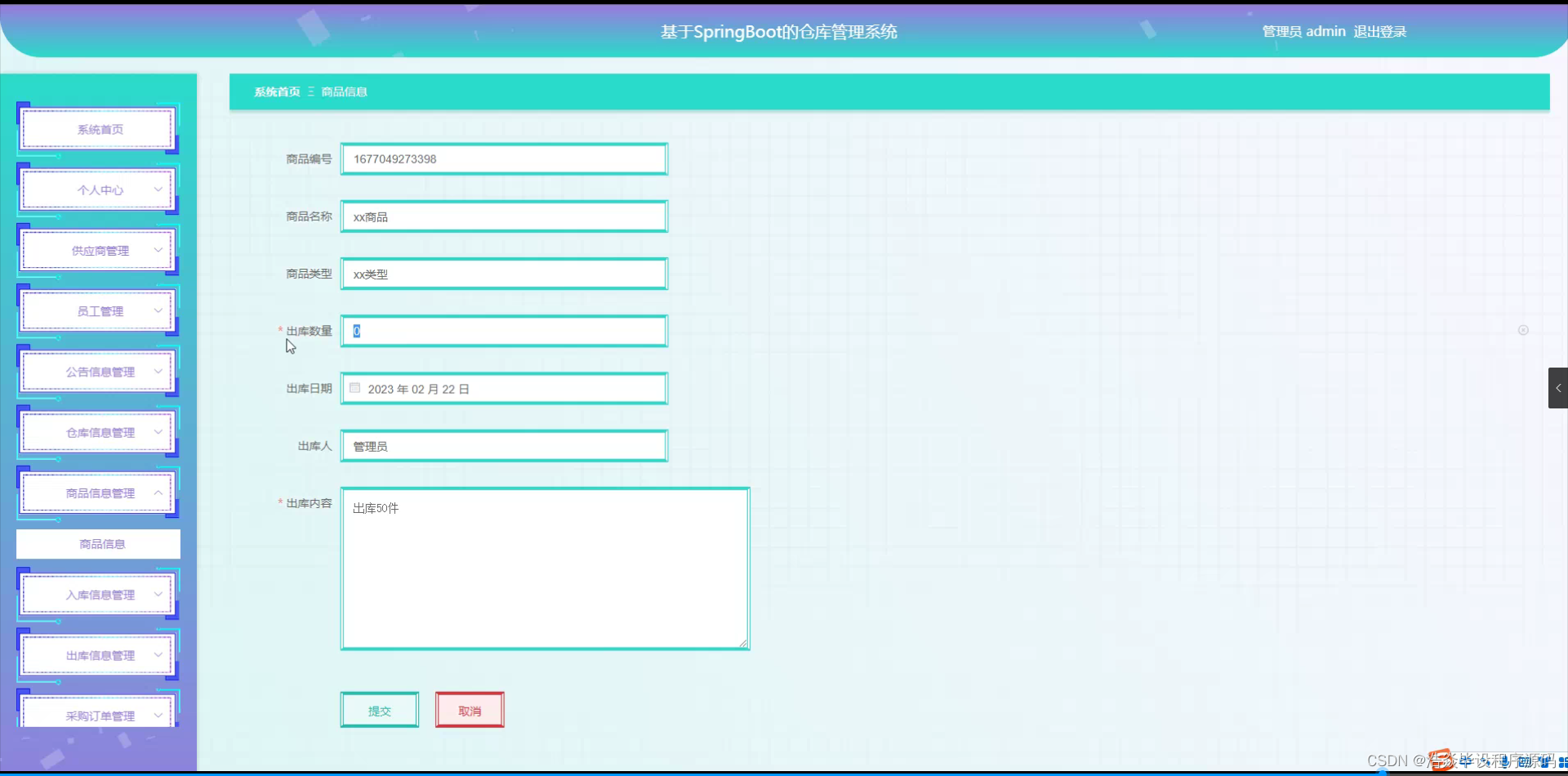【附源码】基于flask框架的仓库管理系统 (python+mysql+论文)_flask制作一个仓库管理系统-CSDN博客