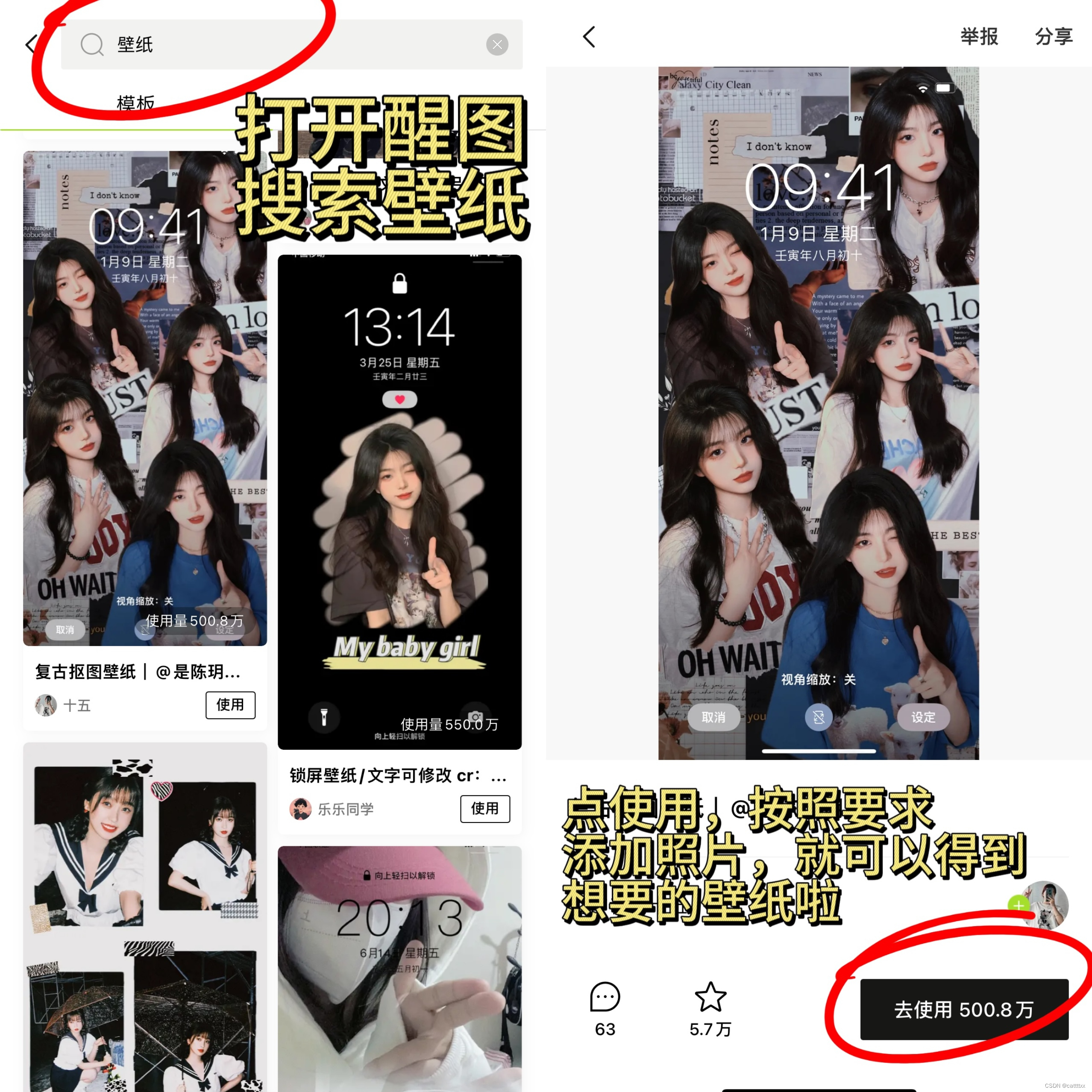 卧趣,原来这些软件还能这样用,爱豆壁纸太好看了吧