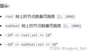 【Leetcode 572.另一棵树的子树】【C语言】判断一棵树是否是另一棵树的子树