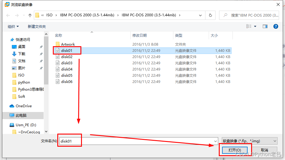 VMwareWorkstation17.0虚拟机安装搭建PcDos2000虚拟机（完整图文详细步骤教程）