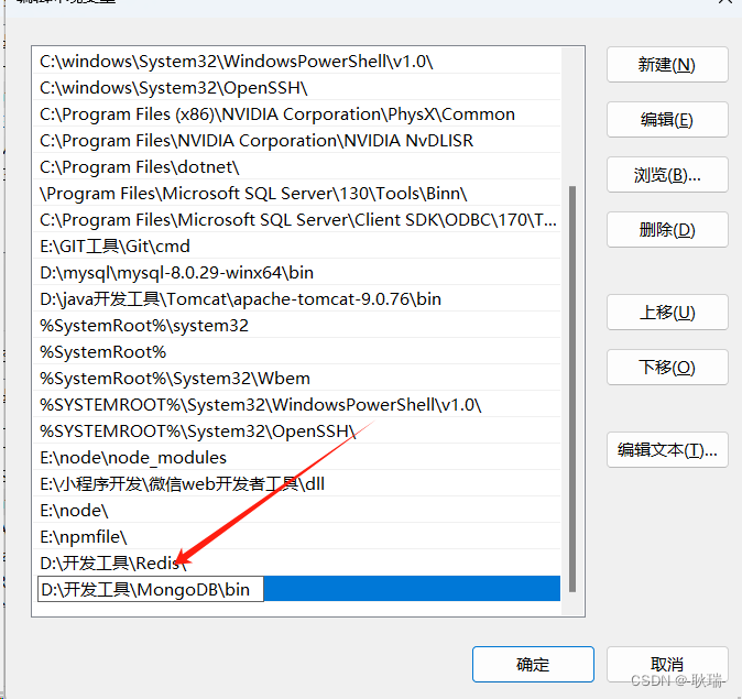 window将Mongodb加入环境变量