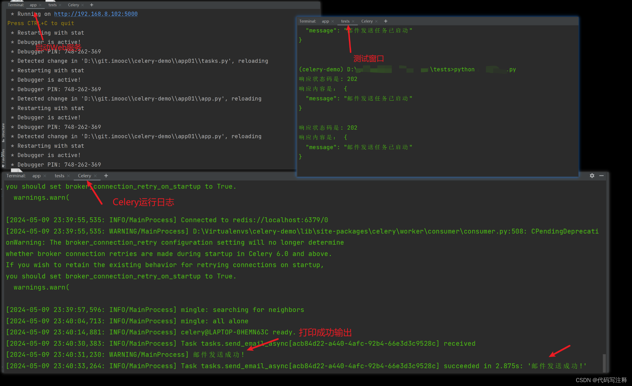 在Flask中使用Celery完成异步和定时任务（Flask、Celery、Redis）_flask celery异步任务CSDN博客