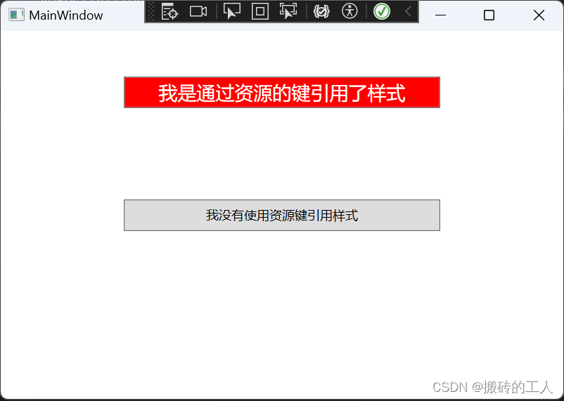 定义资源键引入样式