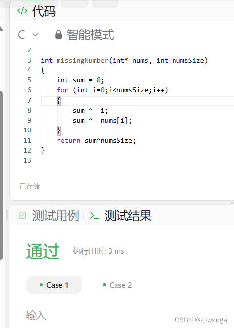 力扣 面试题17.04.消失的数字