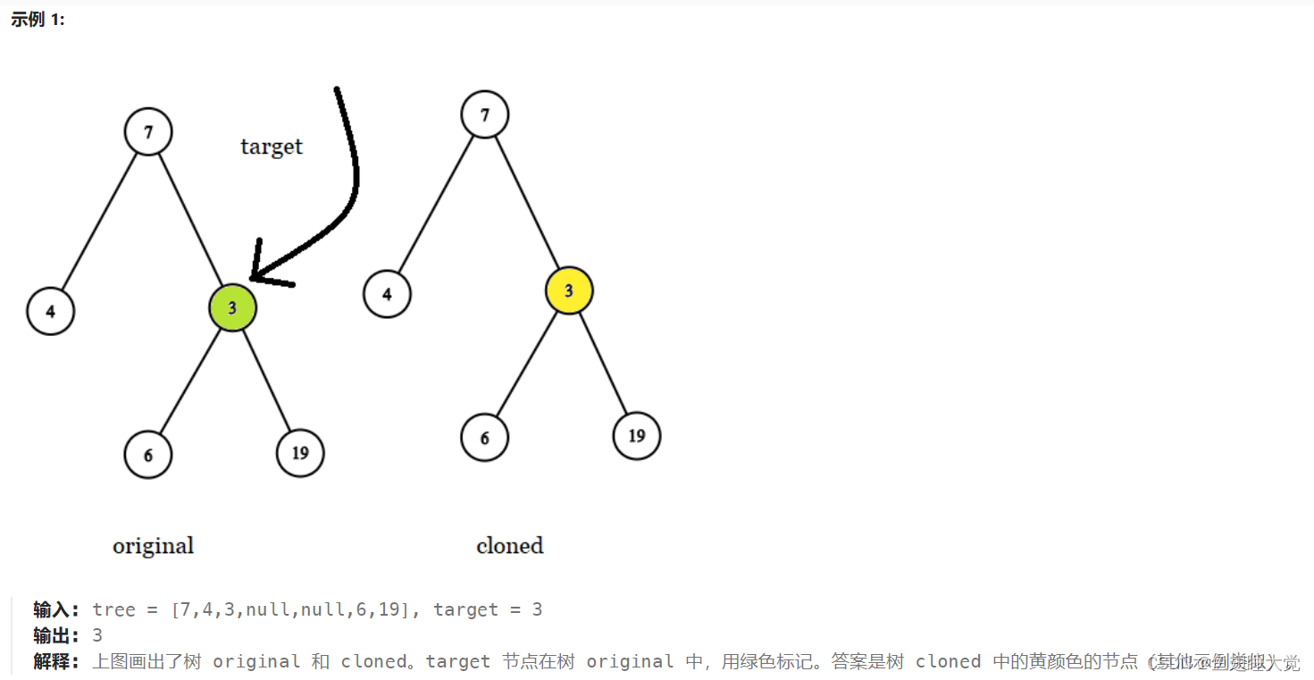 初学python记录：力扣<span style='color:red;'>1379</span>. <span style='color:red;'>找</span><span style='color:red;'>出</span><span style='color:red;'>克隆</span><span style='color:red;'>二</span><span style='color:red;'>叉</span><span style='color:red;'>树</span><span style='color:red;'>中</span><span style='color:red;'>的</span><span style='color:red;'>相同</span><span style='color:red;'>节点</span>