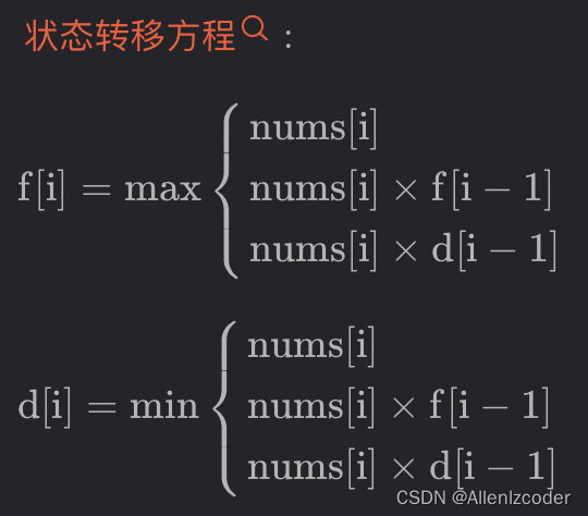 【重点】【DP】152.乘积最大的子数组