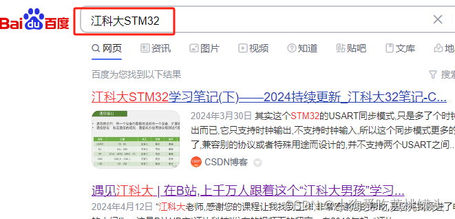 STM32学习计划