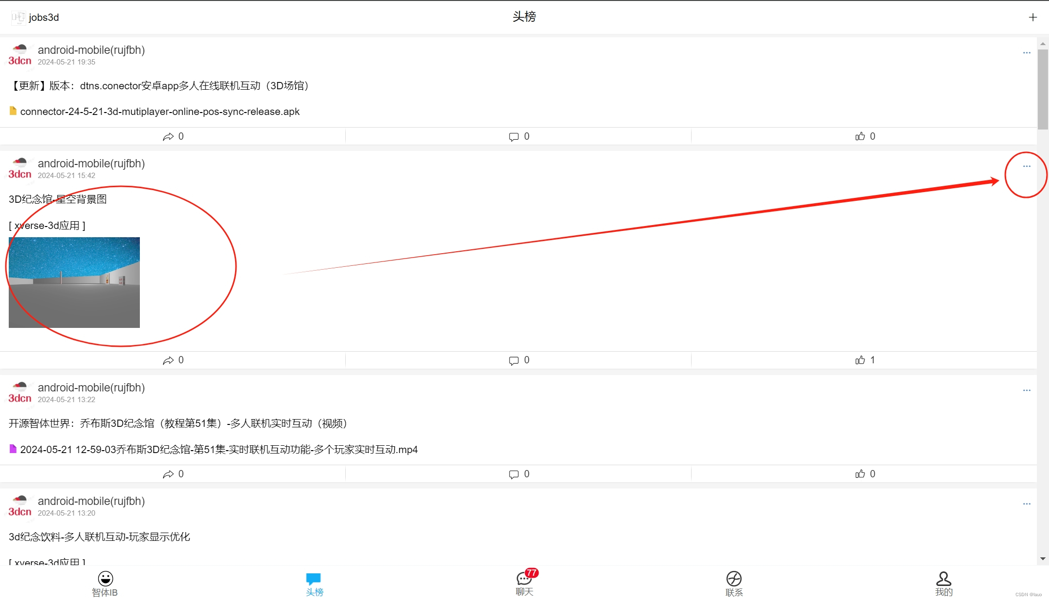 【WEB前端2024】开源智体世界：乔<span style='color:red;'>布</span><span style='color:red;'>斯</span>3D纪念馆-第26节-内嵌blender展厅