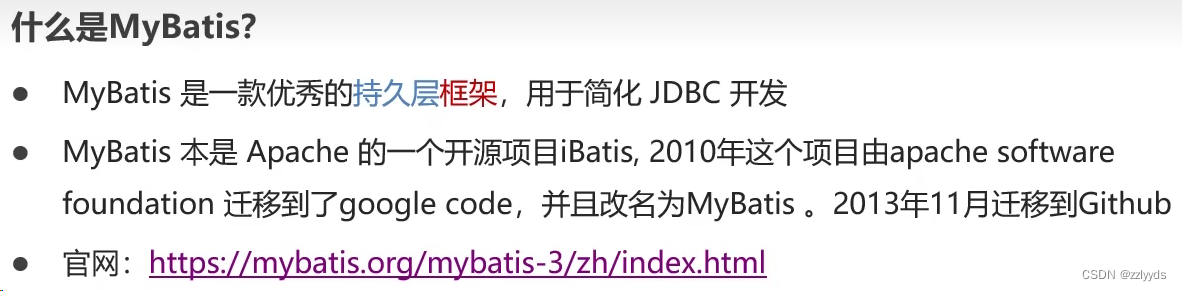 直接拿下Mybatis