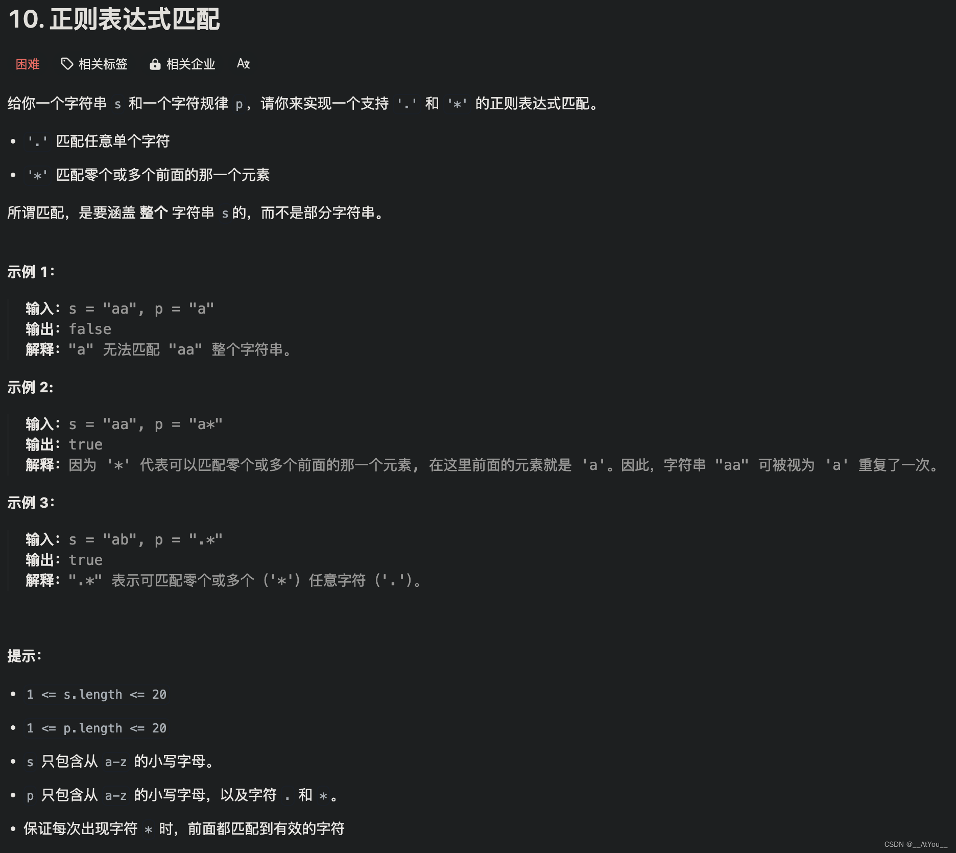 Golang | Leetcode Golang题解之<span style='color:red;'>第</span><span style='color:red;'>10</span>题<span style='color:red;'>正</span><span style='color:red;'>则</span><span style='color:red;'>表达式</span><span style='color:red;'>匹配</span>