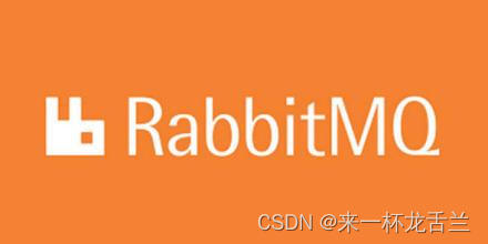 RabbitMQ--Hello World（基础详解）