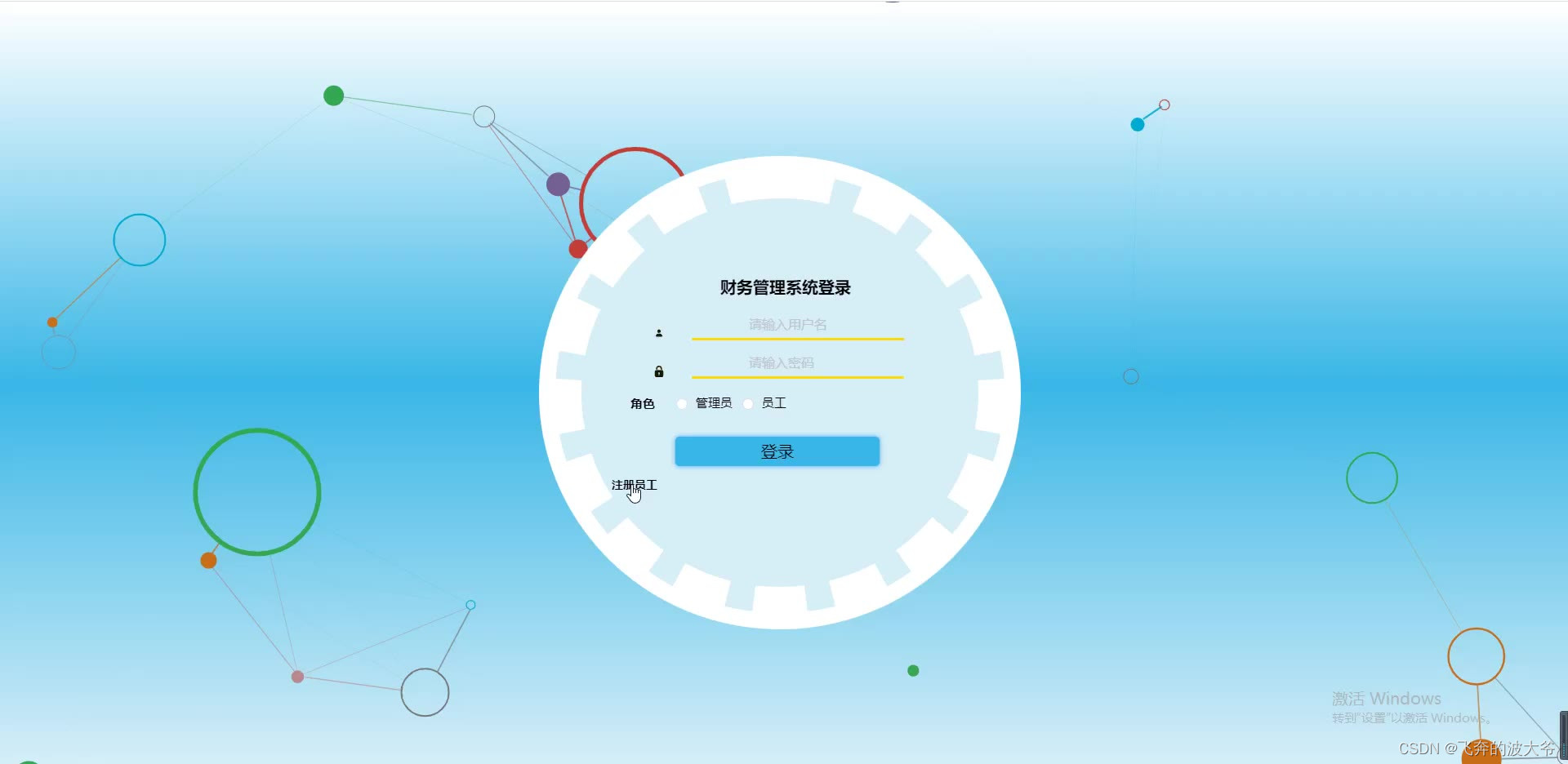 基于springboot财务管理系统源码和论文